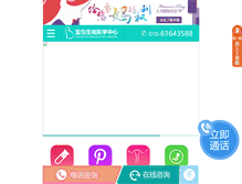 Tablet Screenshot of baodaosz.com